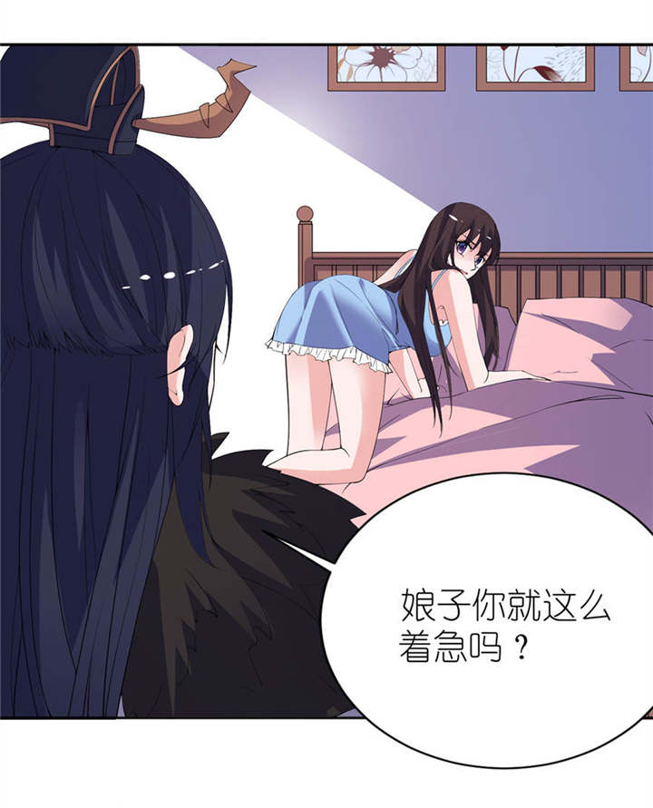 我的新郎是阎王漫画,第11章：这夜色好美1图
