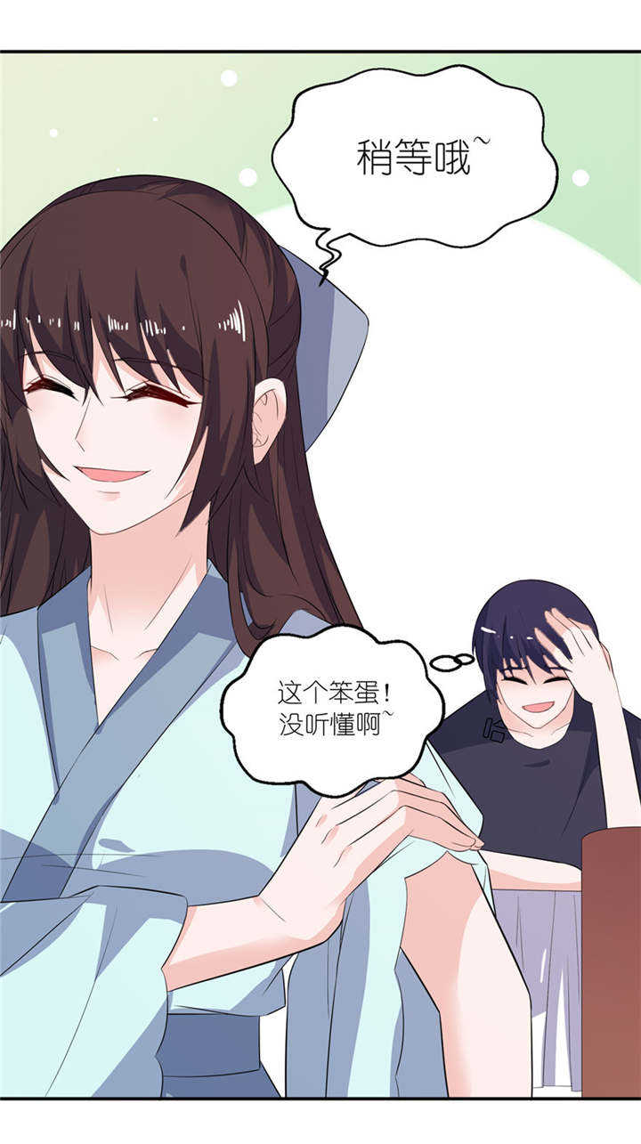 我的新郎是阎王漫画,第34章：你要忘了我吗2图