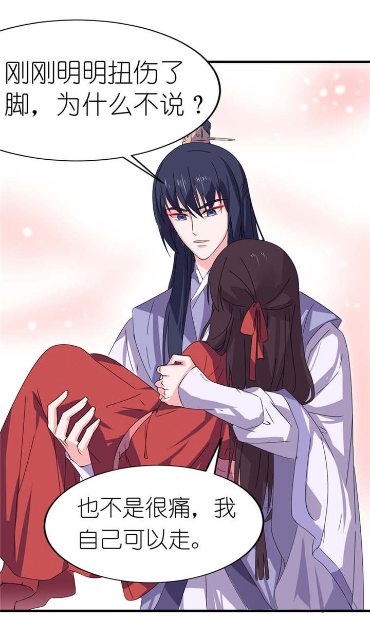 我的新郎是阎王漫画,第23章：让我等到什么时候2图