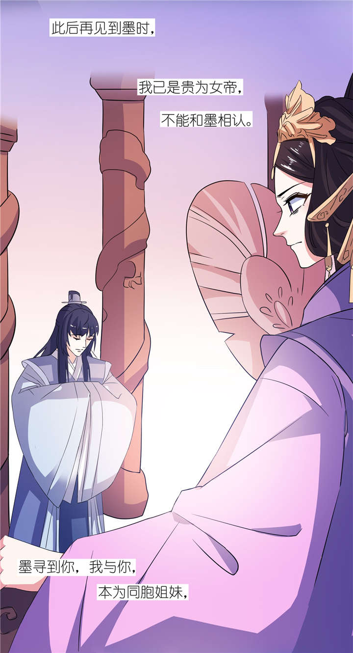 我的新郎是阎王漫画,第64章：明明是你！4图