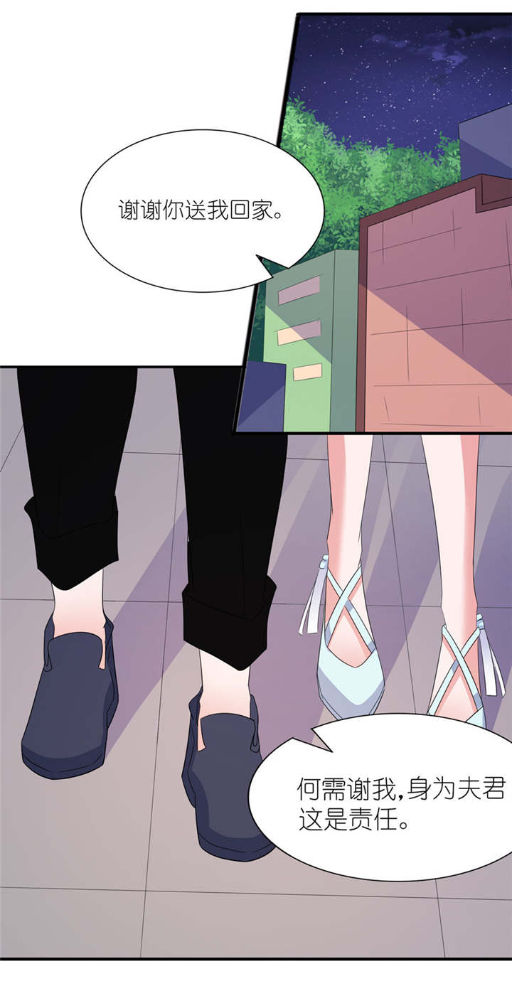 我的新郎是阎王漫画,第33章：有妖怪1图