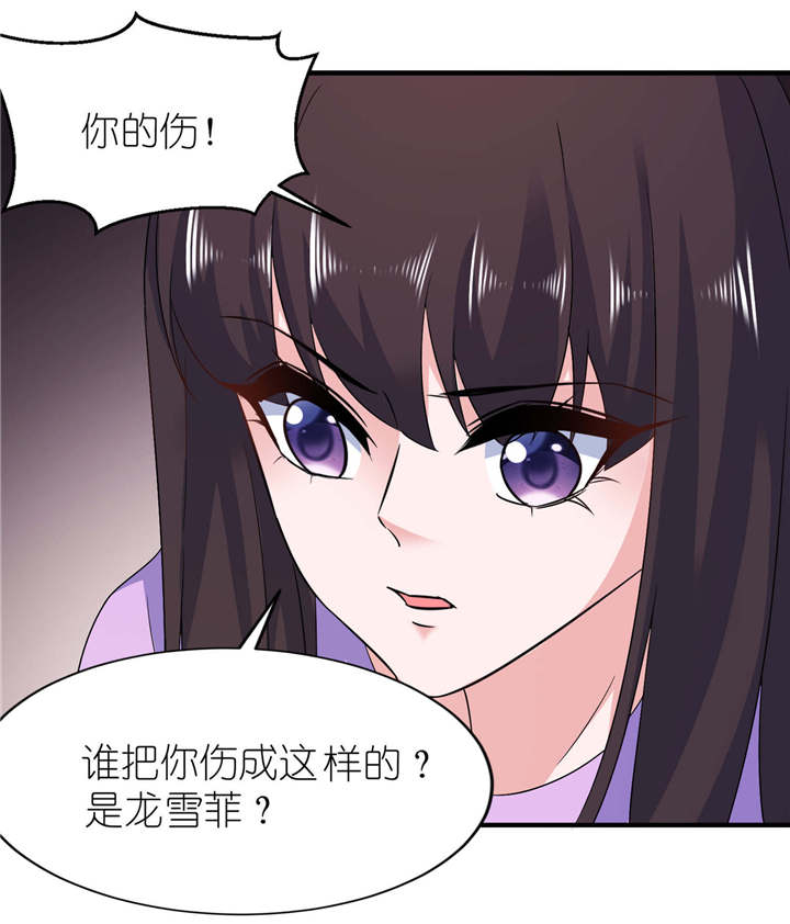 我的新郎是阎王漫画,第58章：她是你姐姐5图