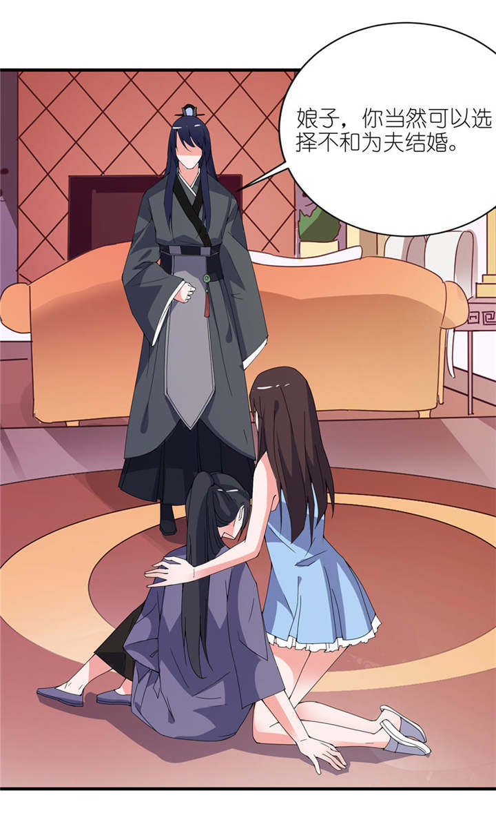 我的新郎是阎王漫画,第17章：皇爵3图