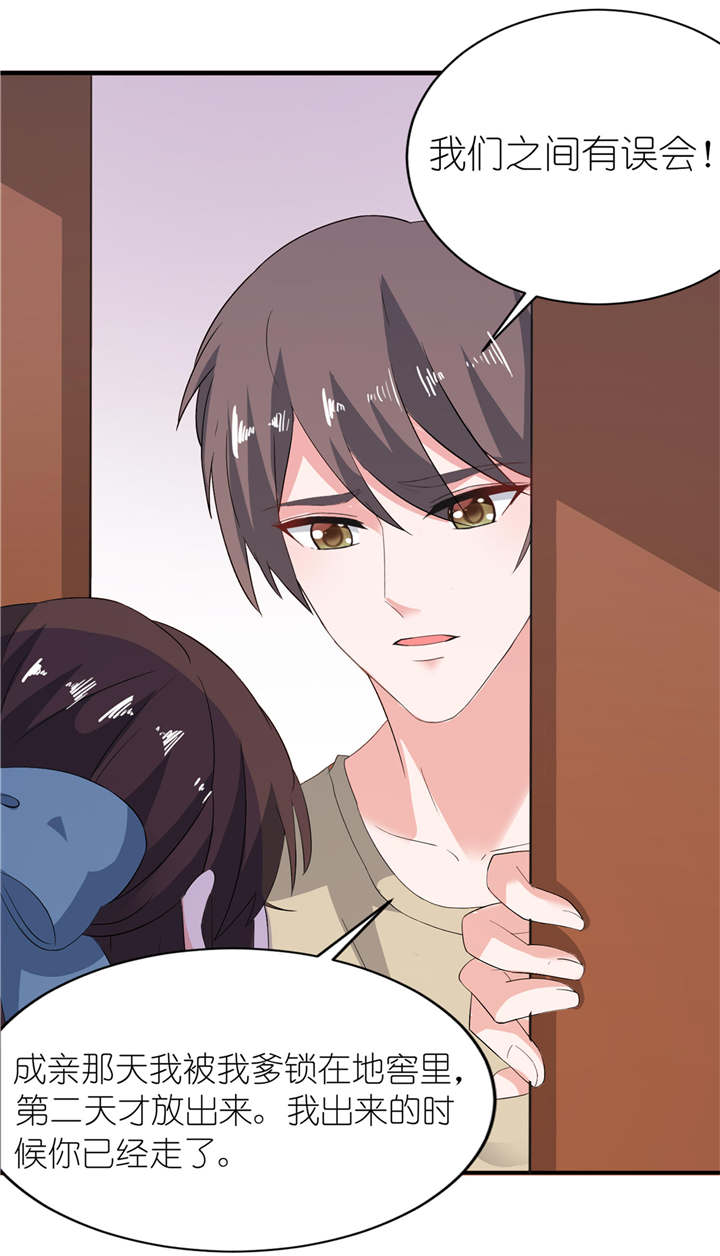 我的新郎是阎王漫画,第27章：前任2图