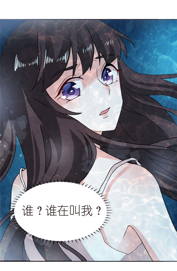 我的新郎是阎王漫画,第4章：他好帅2图