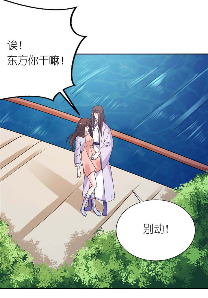 我的新郎是阎王漫画,第54章：坠河5图