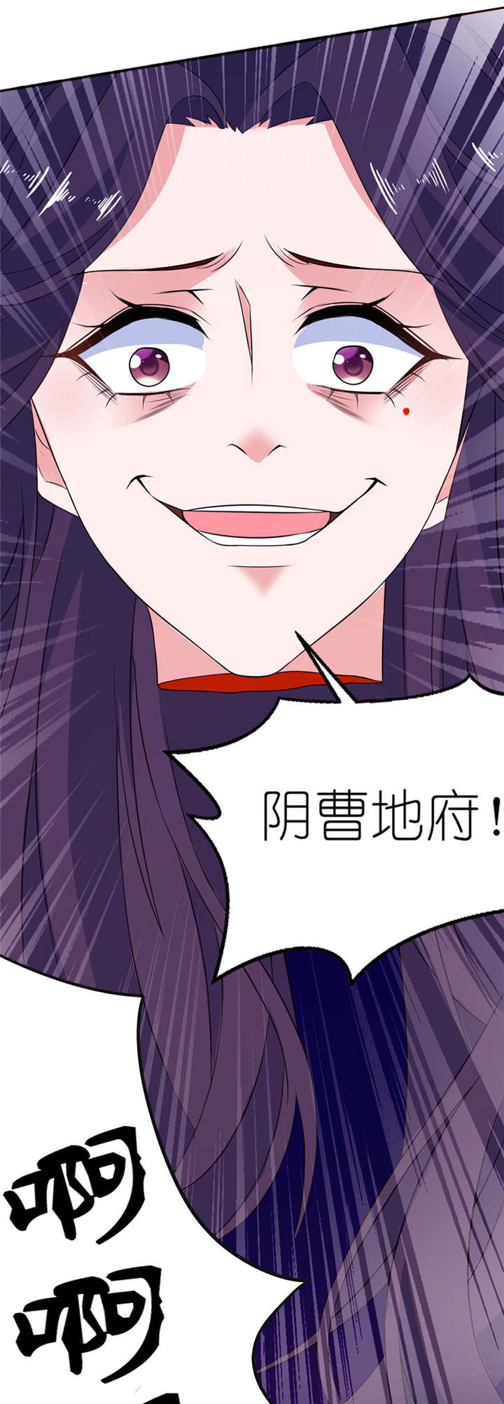 我的新郎是阎王漫画,第45章：留在我身边5图
