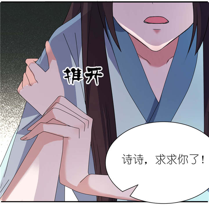 我的新郎是阎王漫画,第27章：前任3图
