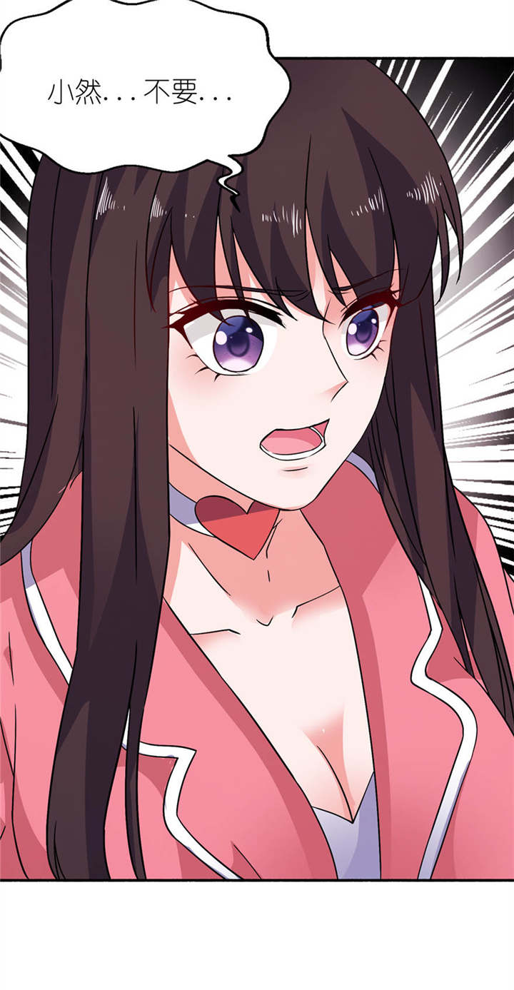 我的新郎是阎王漫画,第18章：求我5图