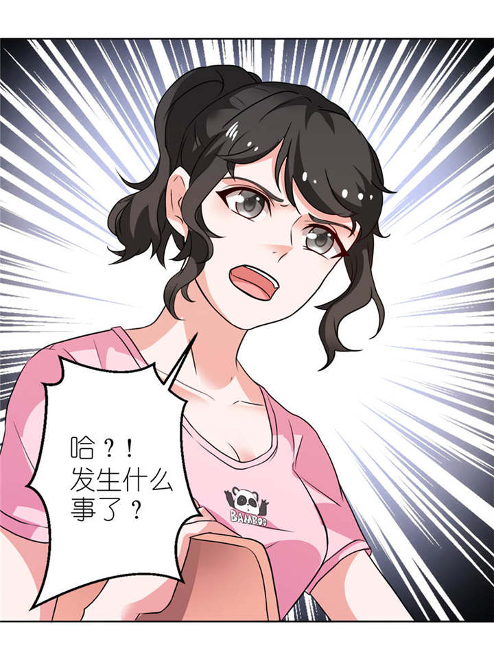 我的新郎是阎王漫画,第7章：宿命2图