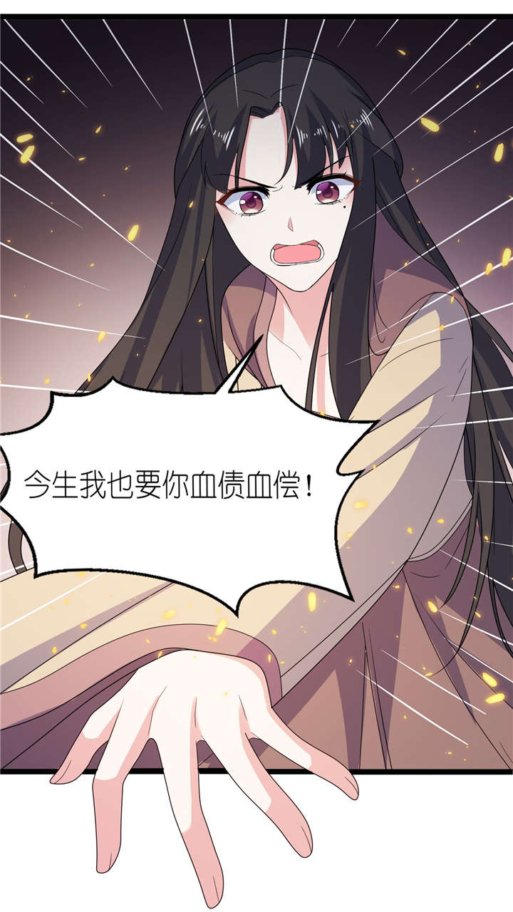 我的新郎是阎王漫画,第65章：活下去，等我！5图