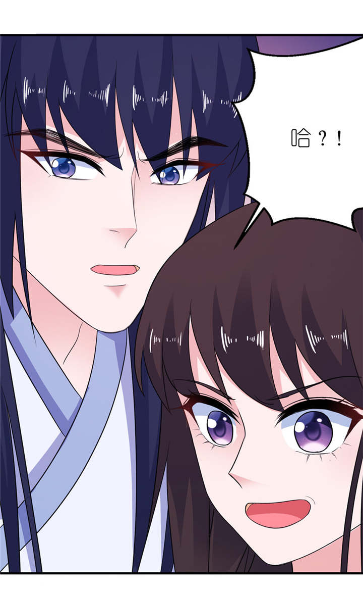 我的新郎是阎王漫画,第47章：有喜1图