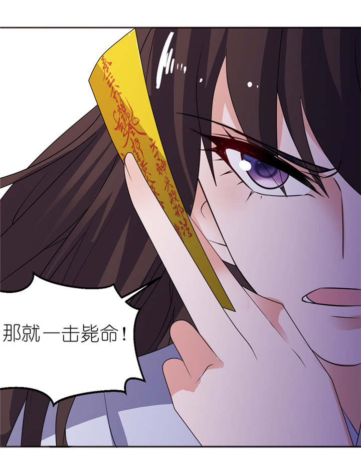 我的新郎是阎王漫画,第40章：你为什么不要我5图