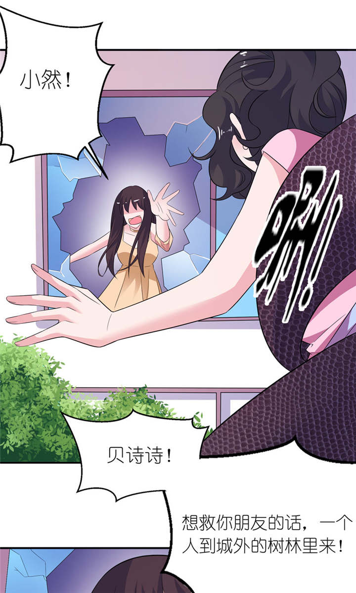 我的新郎是阎王漫画,第48章：威胁1图
