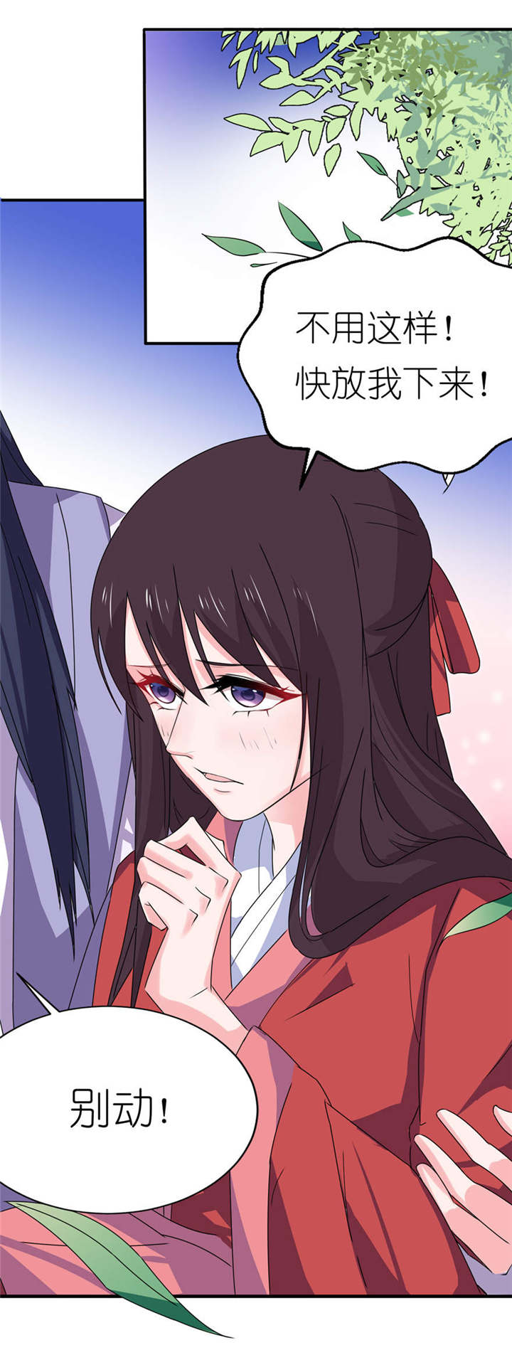 我的新郎是阎王漫画,第23章：让我等到什么时候1图