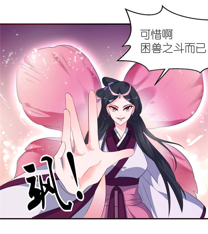 我的新郎是阎王漫画,第21章：就是他2图