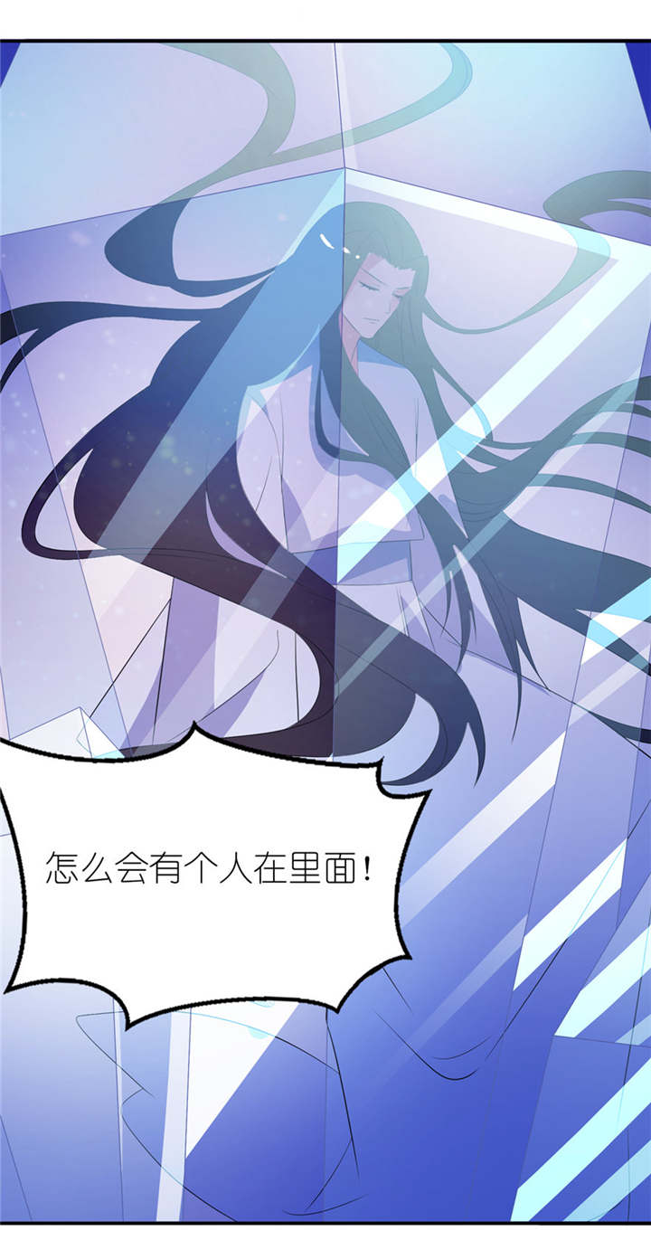 我的新郎是阎王漫画,第36章：水晶人（付费）3图