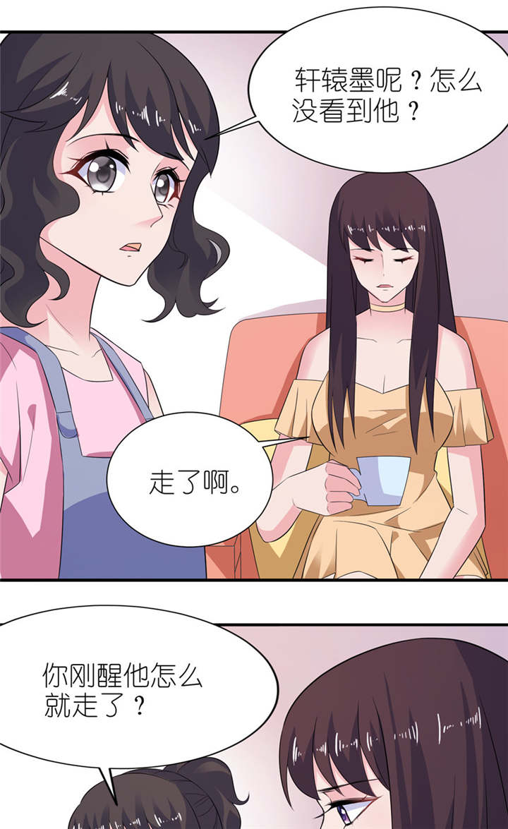 我的新郎是阎王漫画,第48章：威胁4图