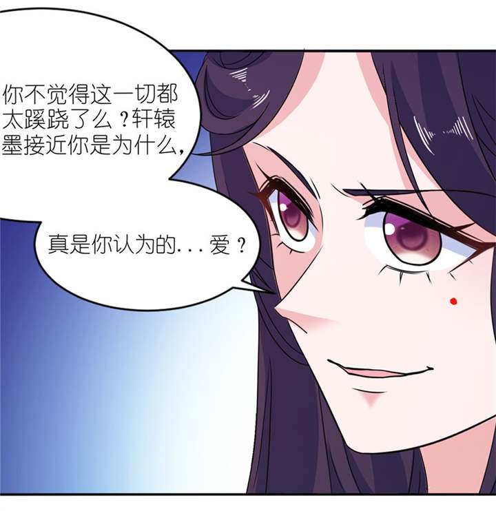 我的新郎是阎王漫画,第46章：缘定三生3图