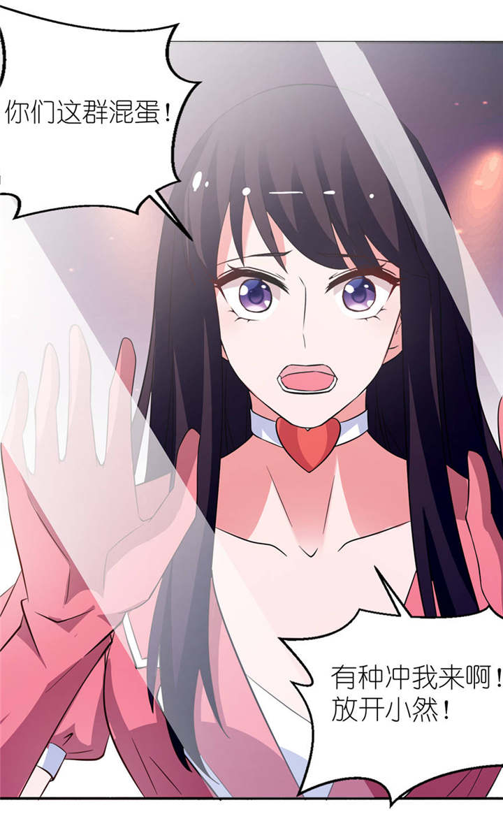 我的新郎是阎王漫画,第18章：求我3图