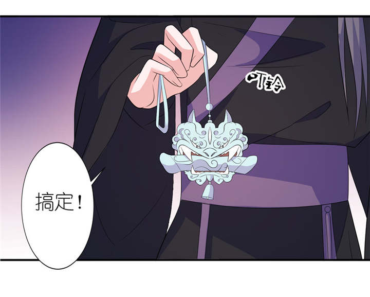 我的新郎是阎王漫画,第43章：噬魂5图