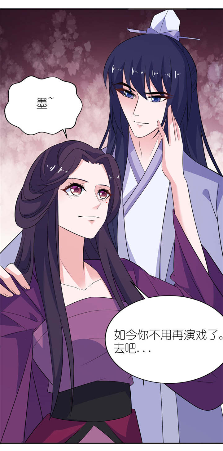 我的新郎是阎王漫画,第46章：缘定三生3图