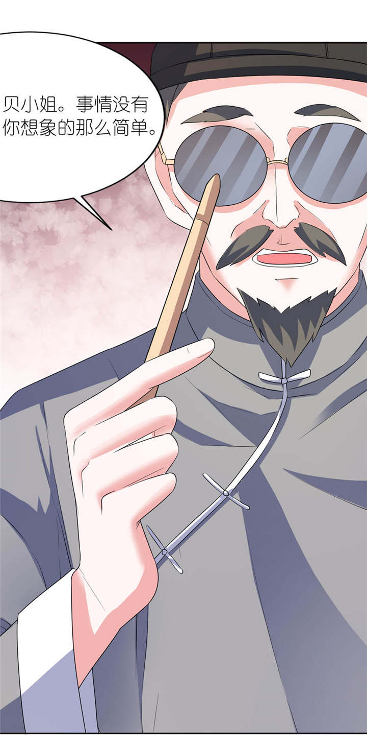 我的新郎是阎王漫画,第7章：宿命5图