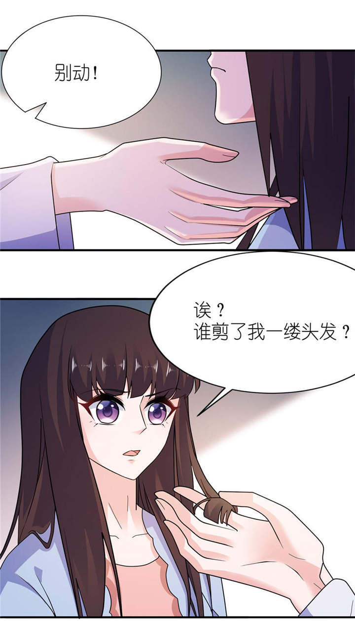 我的新郎是阎王漫画,第55章：我是贝诗诗啊！2图