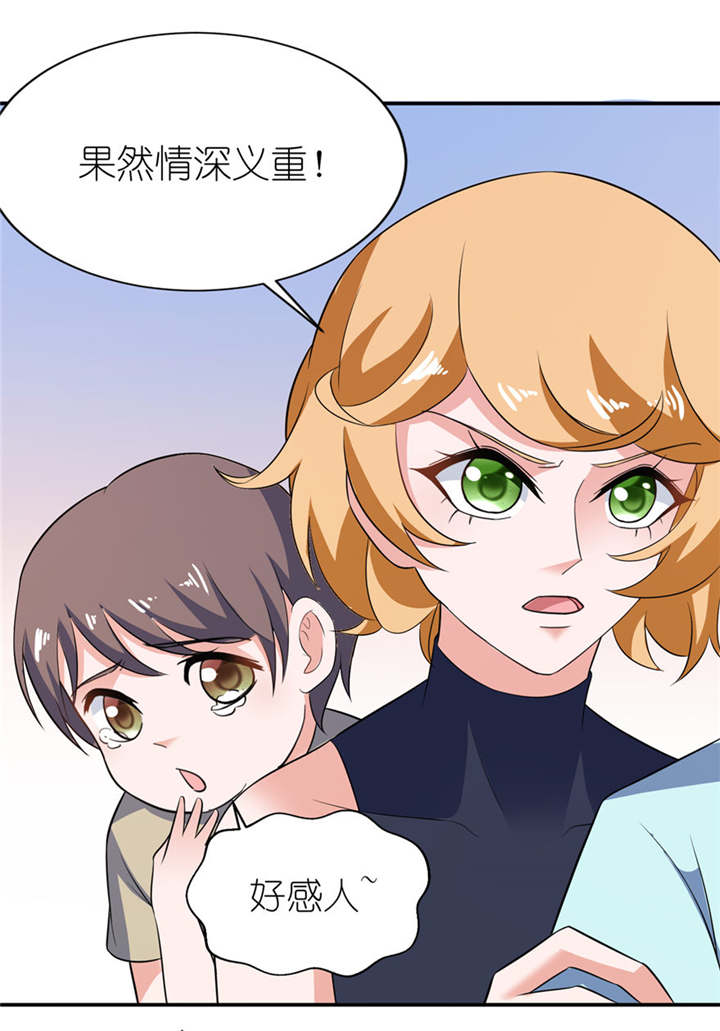 我的新郎是阎王漫画,第31章：他的身份1图