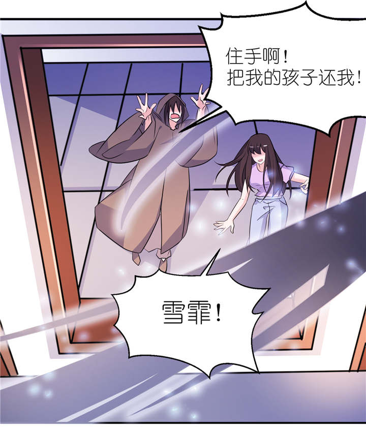 我的新郎是阎王漫画,第59章：雪菲等我！1图