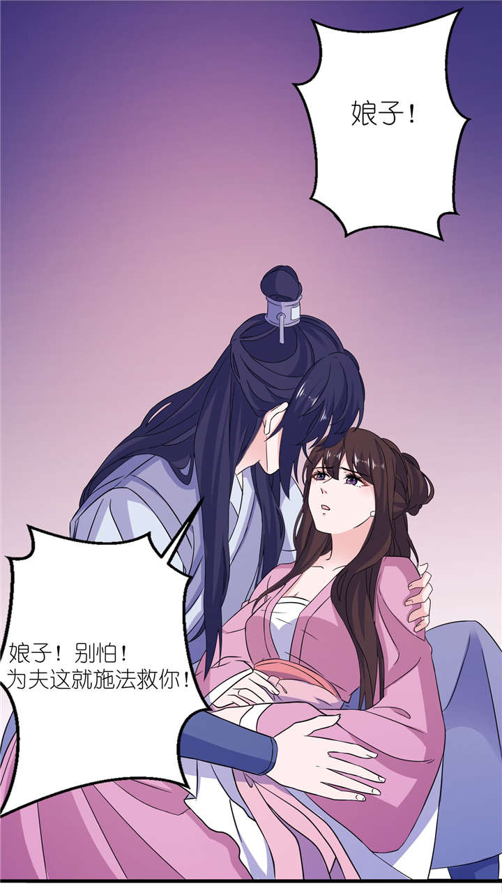 我的新郎是阎王漫画,第62章：被唤醒的记忆5图