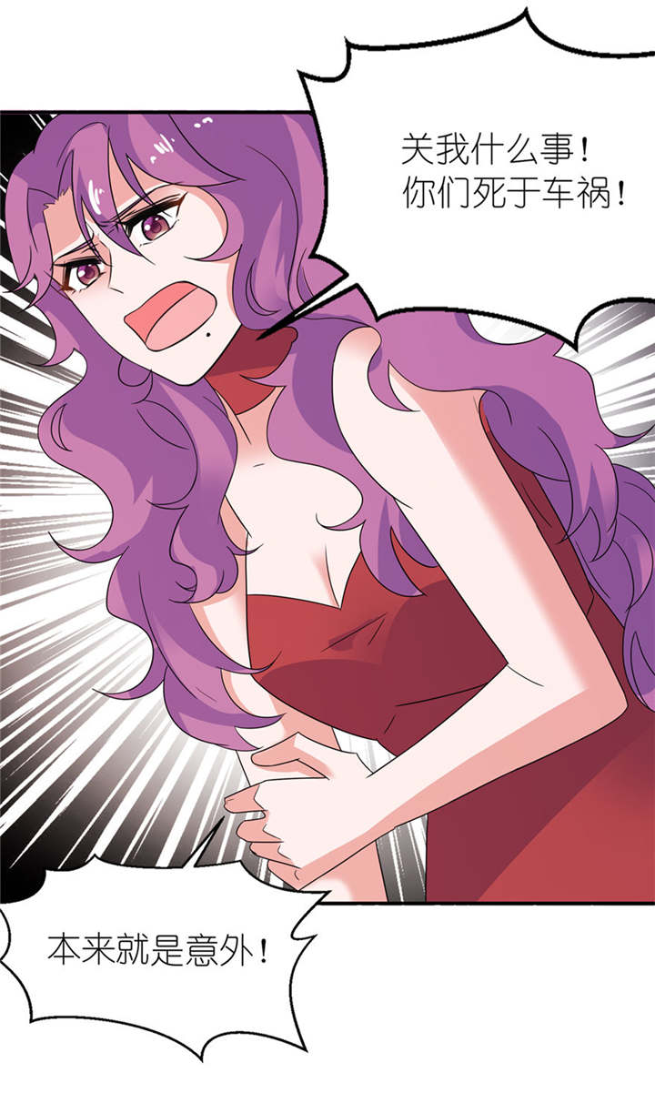 我的新郎是阎王漫画,第41章：可怜母子4图
