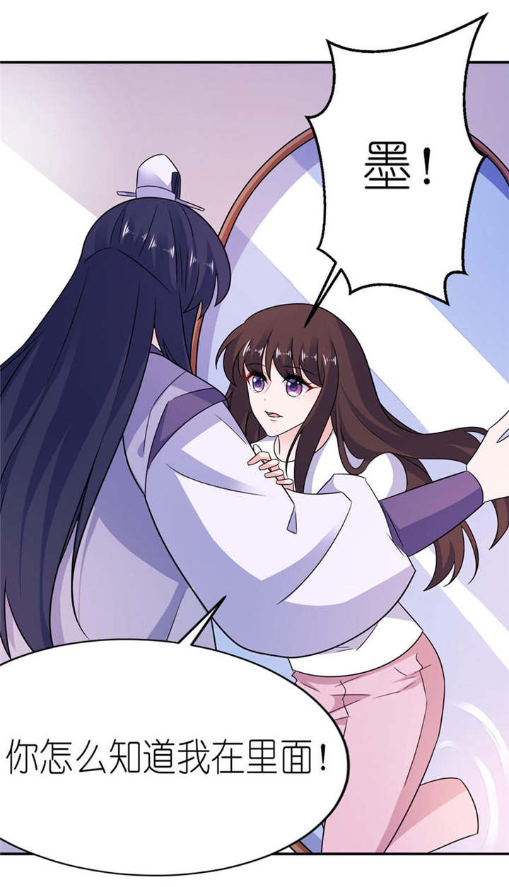 我的新郎是阎王漫画,第56章：画皮3图