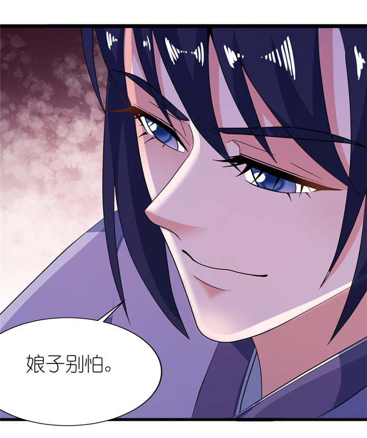 我的新郎是阎王漫画,第31章：他的身份2图