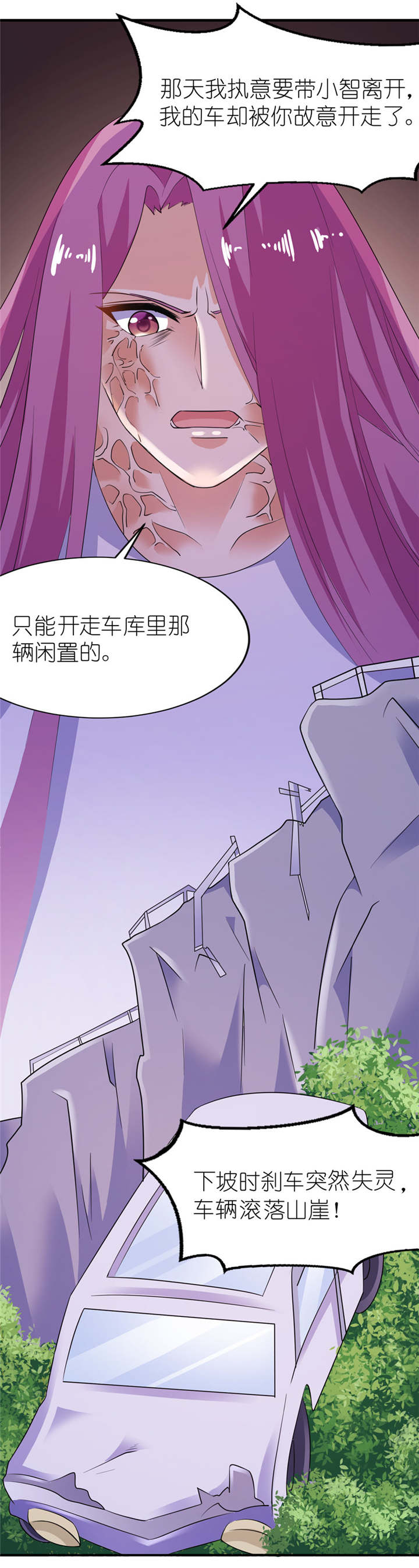 我的新郎是阎王漫画,第41章：可怜母子5图