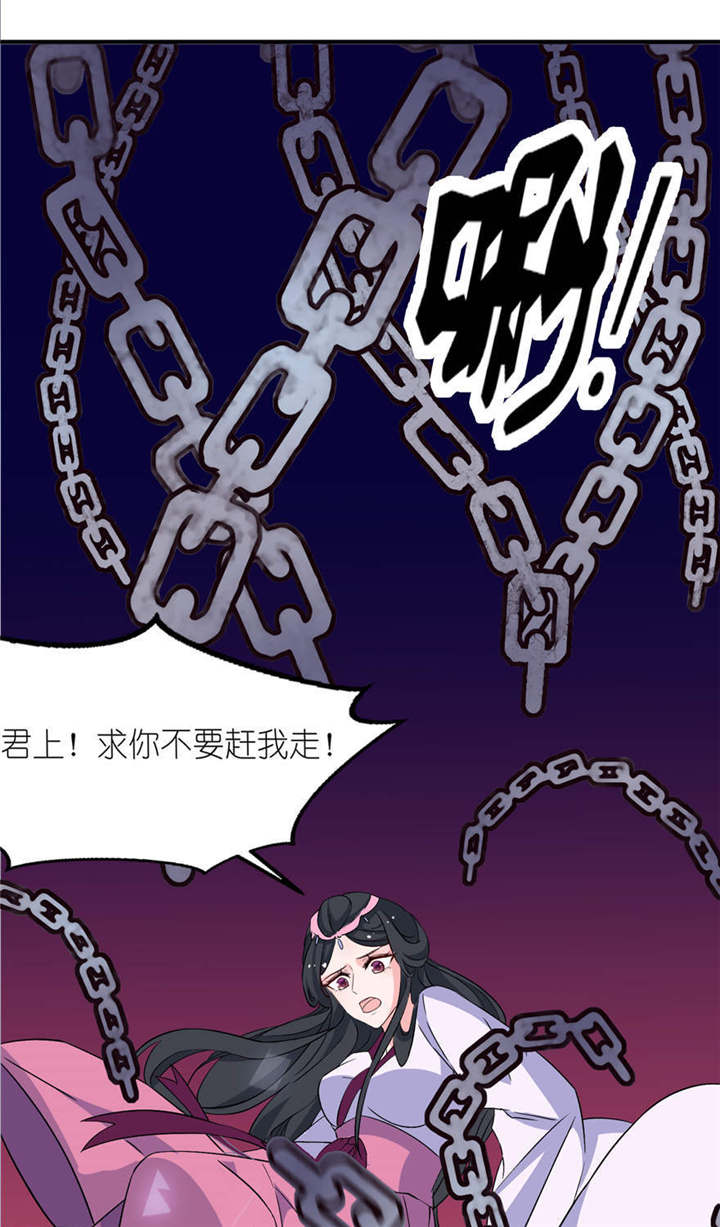我的新郎是阎王漫画,第22章：君上2图