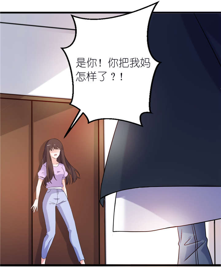 我的新郎是阎王漫画,第61章：失忆1图