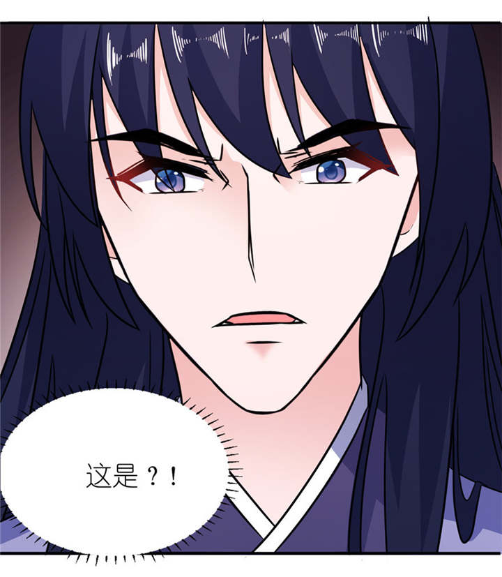 我的新郎是阎王漫画,第52章：入魔5图