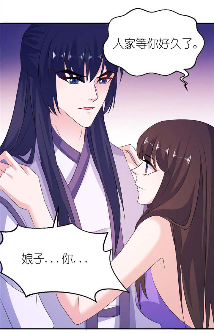 我的新郎是阎王漫画,第56章：画皮3图