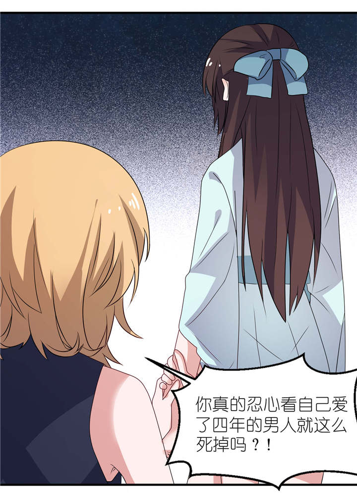 我的新郎是阎王漫画,第27章：前任1图