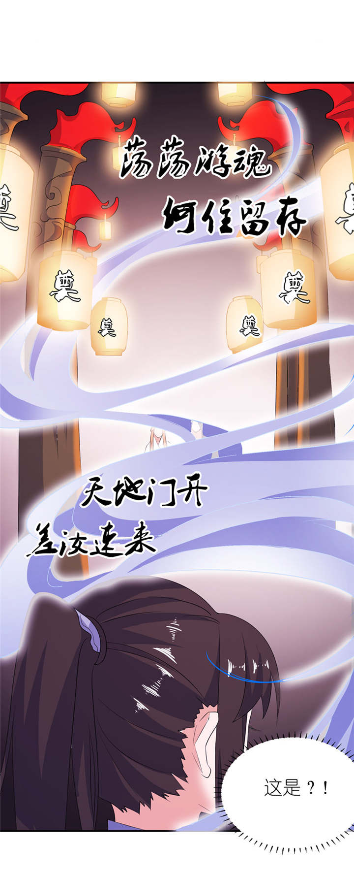 我的新郎是阎王漫画,第42章：往生花开2图