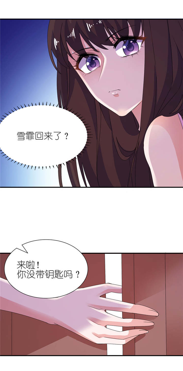 我的新郎是阎王漫画,第43章：噬魂5图