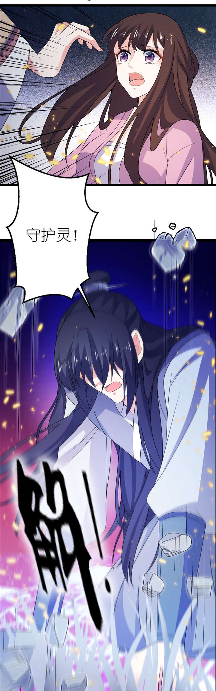 我的新郎是阎王漫画,第65章：活下去，等我！1图