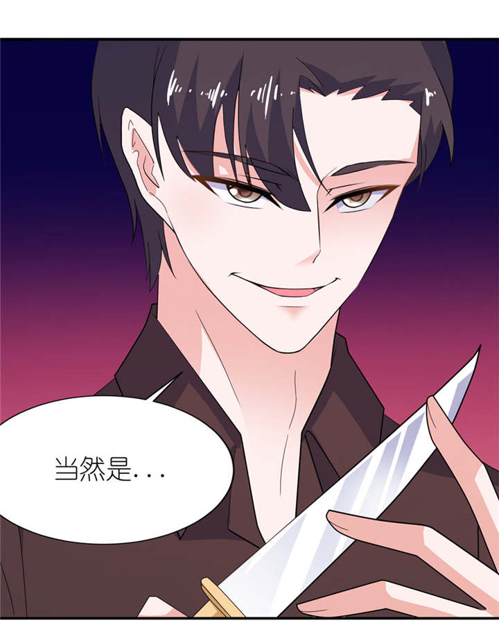 我的新郎是阎王漫画,第36章：水晶人（付费）5图