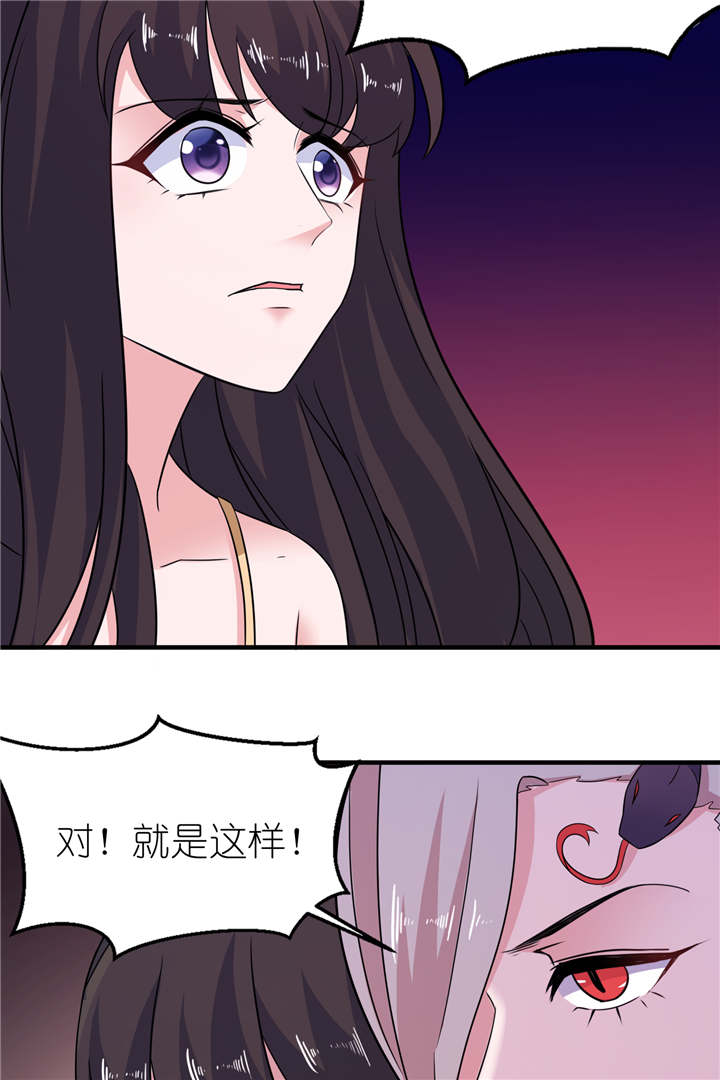 我的新郎是阎王漫画,第50章：好闺蜜5图