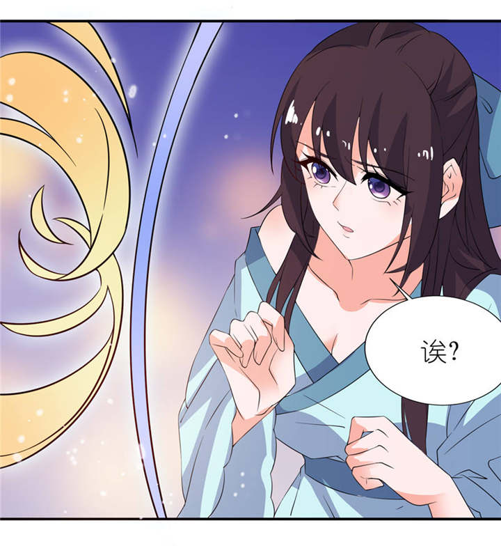 我的新郎是阎王漫画,第29章：无冤无仇4图