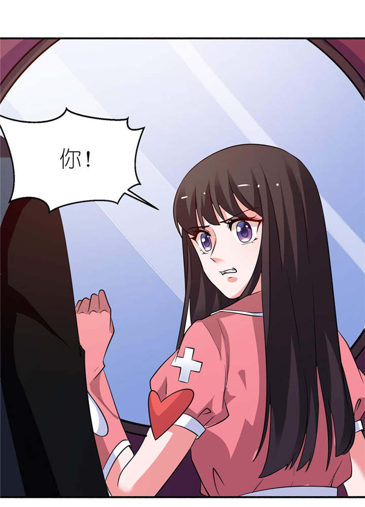 我的新郎是阎王漫画,第18章：求我5图