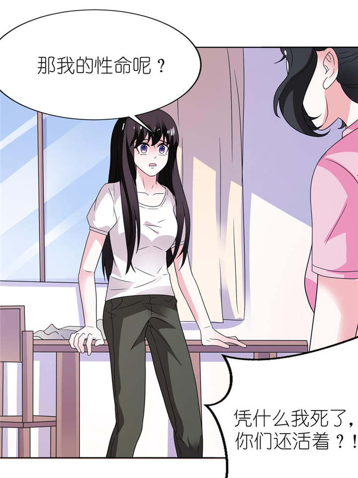 我的新郎是阎王漫画,第9章：起作用了1图