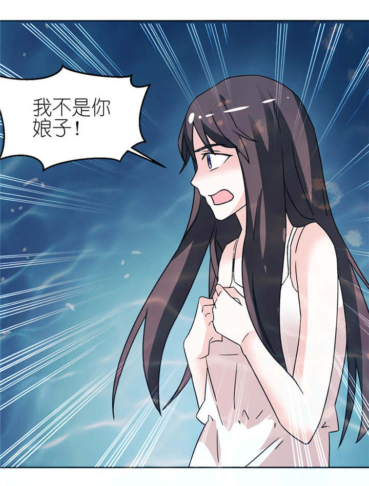 我的新郎是阎王漫画,第5章：由不得你选2图