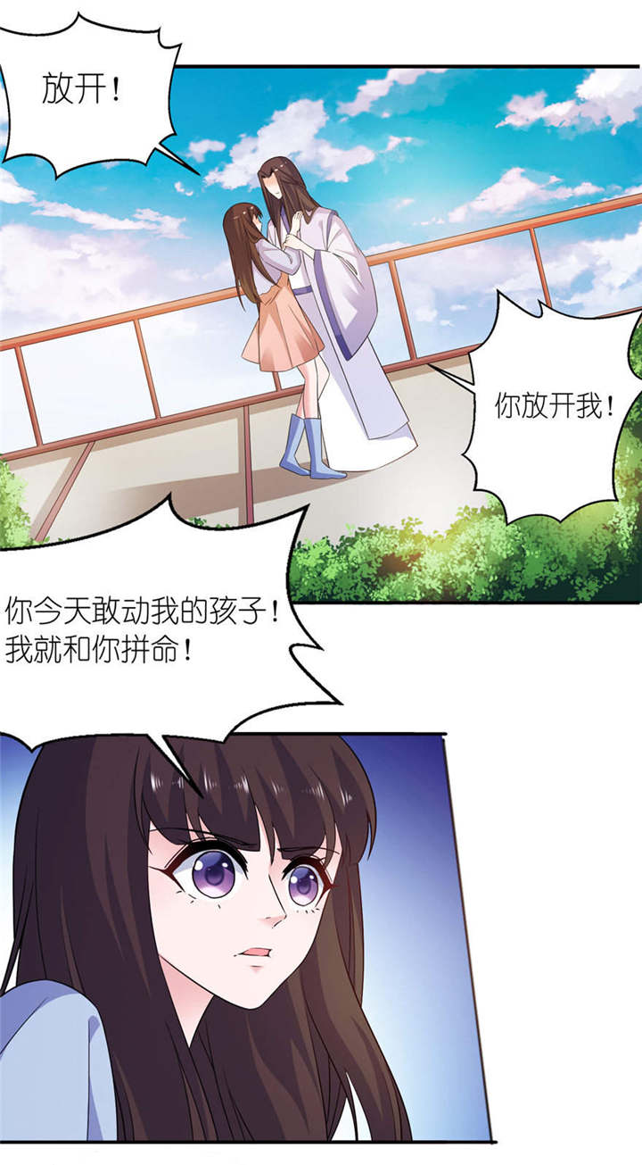 我的新郎是阎王漫画,第55章：我是贝诗诗啊！1图